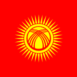 吉尔吉斯斯坦